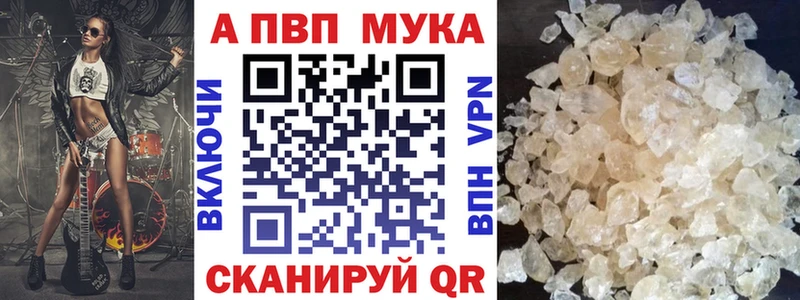 Alpha-PVP крисы CK  купить наркотики цена  Калач 