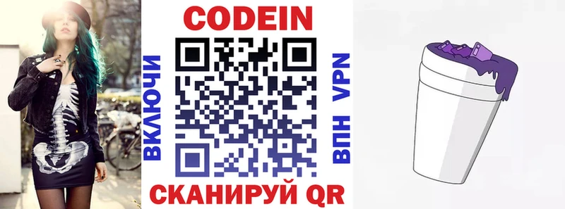 mega ССЫЛКА  Калач  Кодеин напиток Lean (лин) 
