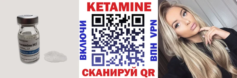 Кетамин ketamine  Калач 
