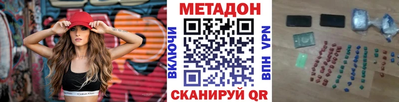 где можно купить наркотик  hydra онион  МЕТАДОН methadone  Калач 