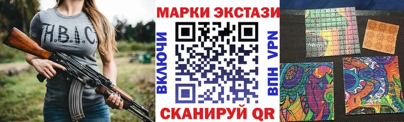 Марки 25I-NBOMe 1,5мг  Калач 