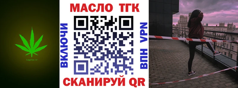 ТГК гашишное масло  Калач 